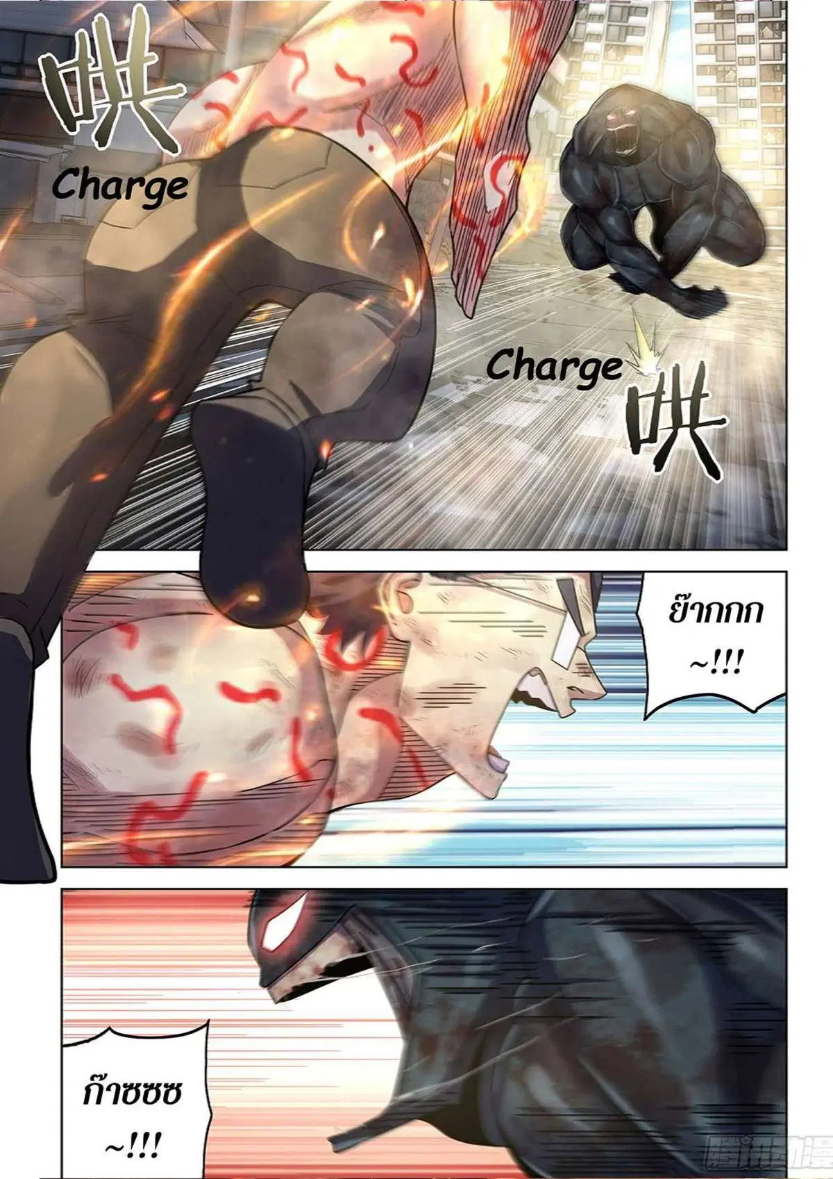 The Last Human ตอนที่ 511 — หน้า 9 จาก 19