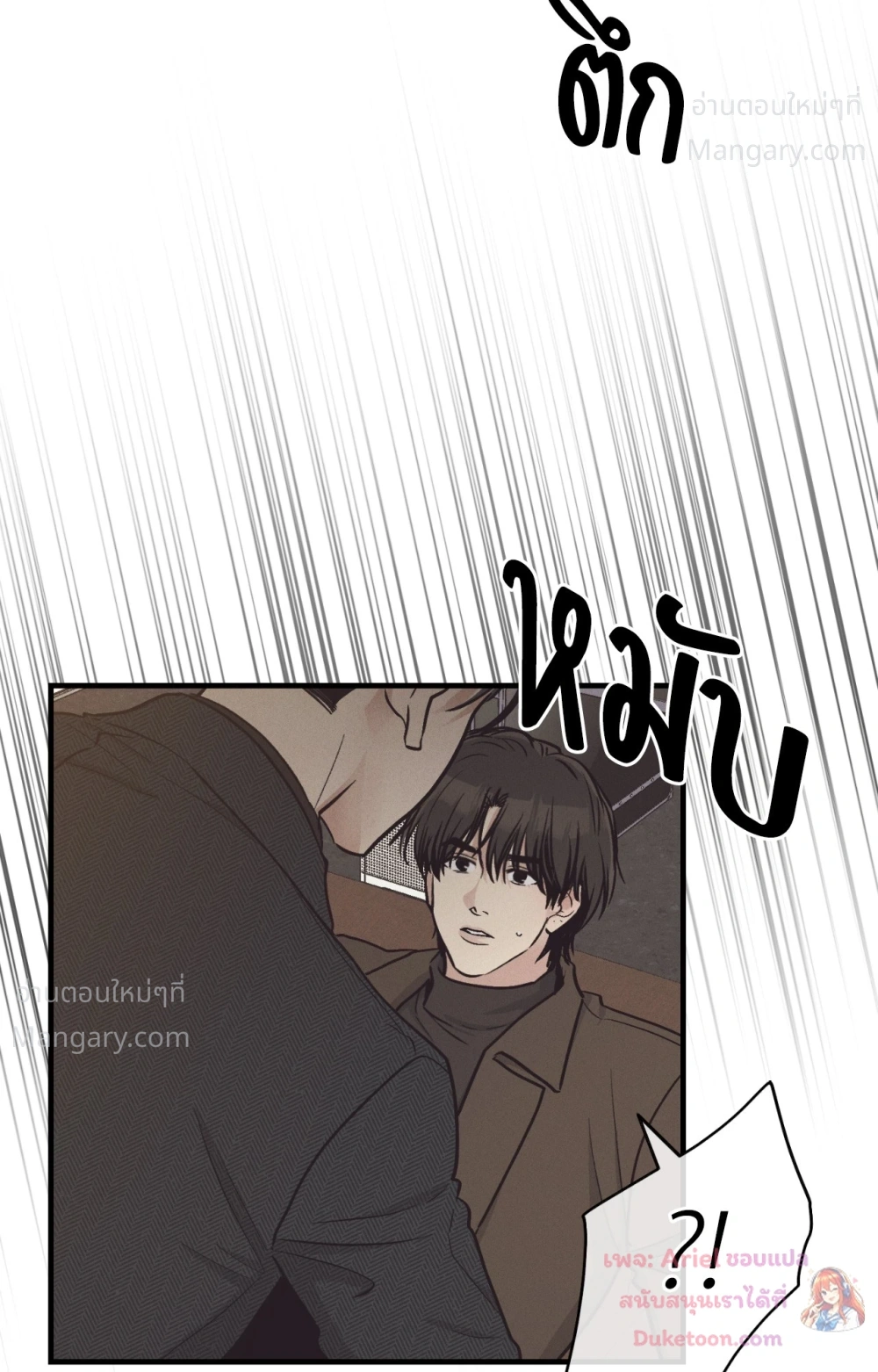 PAYBACK ตอนที่ 106 — หน้า 2 จาก 92