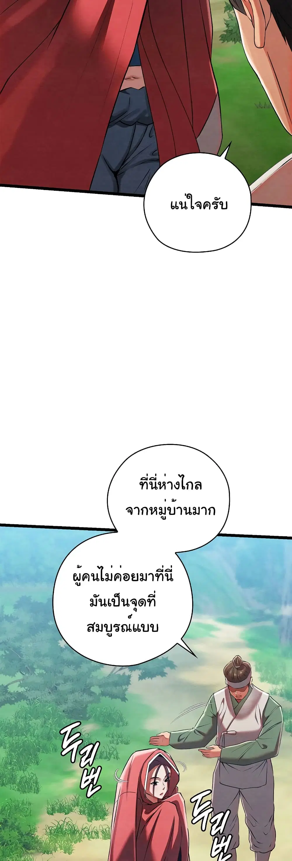 Principles and Practices of Lovemaking – ข้านี่แหละคือเทพกามสูตรแห่งยุคโชซอน ตอนที่ 6 — หน้า 9 จาก 82