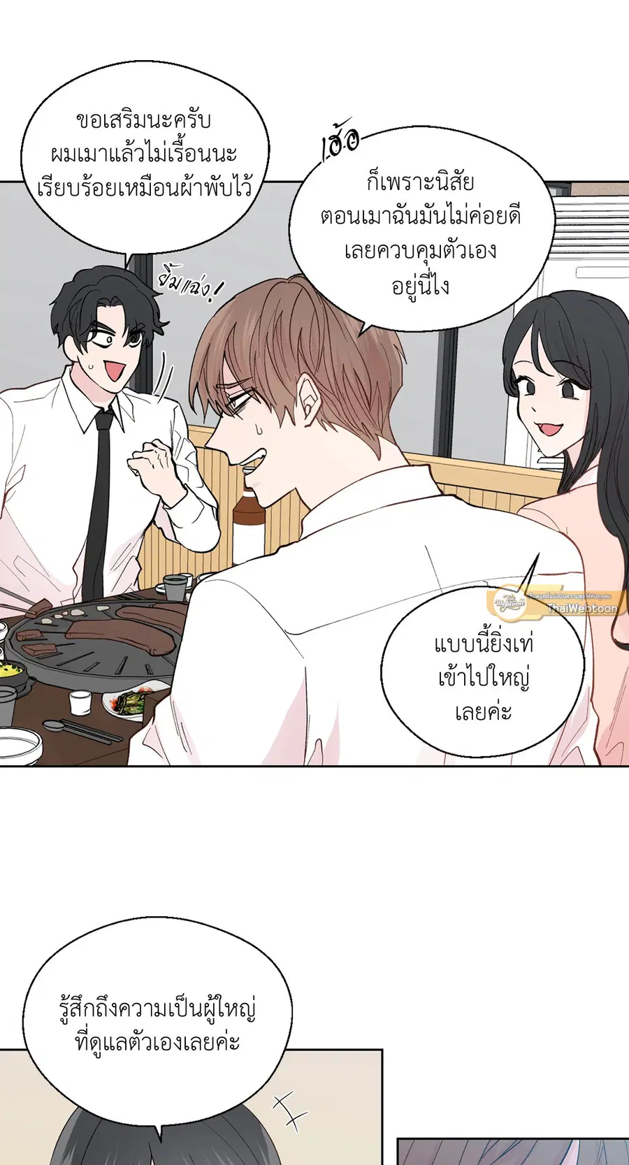 A Man of Virtue ตอนที่ 99 — หน้า 28 จาก 75