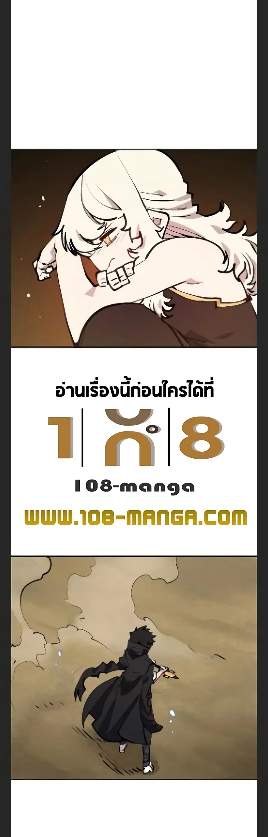 The Player ตอนที่ 115 — หน้า 31 จาก 60
