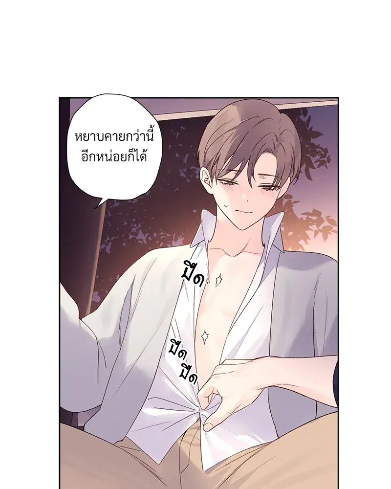 4 Week Lovers ตอนที่ 90 — หน้า 21 จาก 57