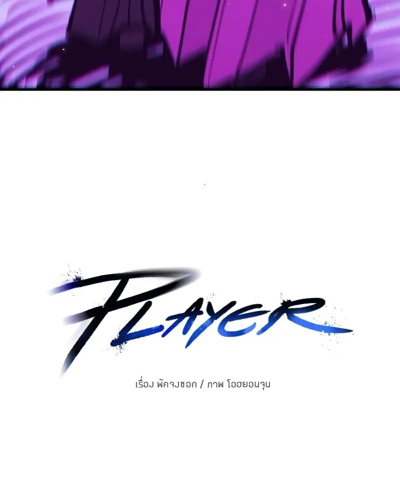 The Player ตอนที่ 165 — หน้า 28 จาก 166