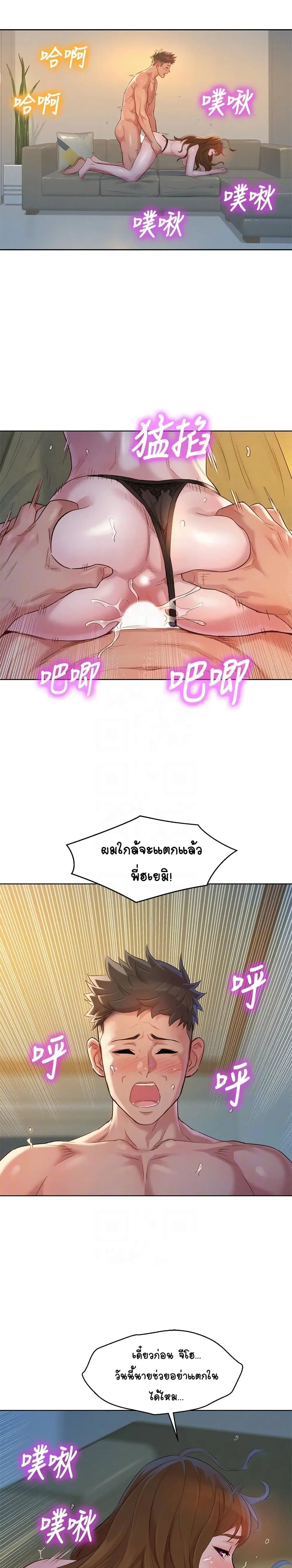 Sister Neighbors ตอนที่ 112 — หน้า 12 จาก 27