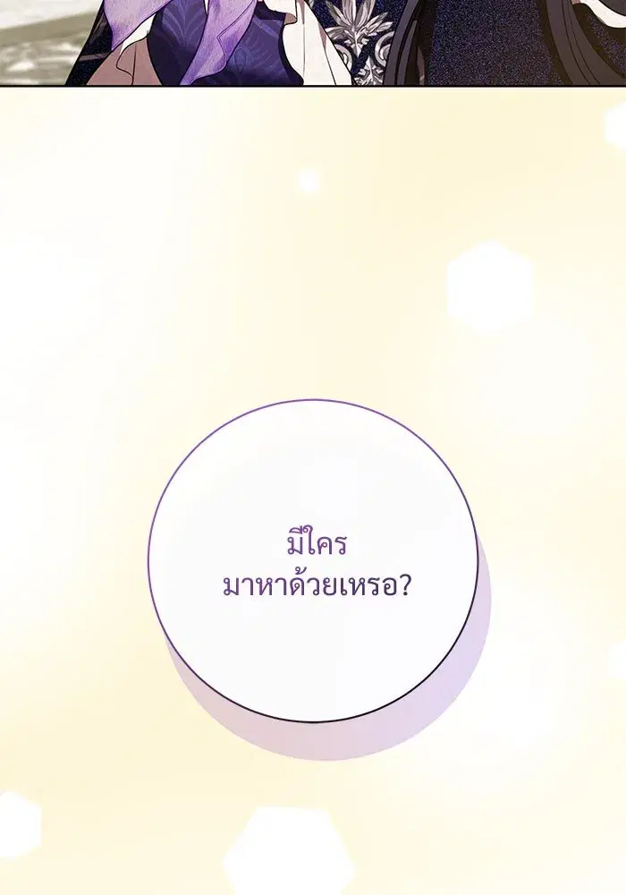 To My Husband’s Mistress ตอนที่ 85 — หน้า 16 จาก 111