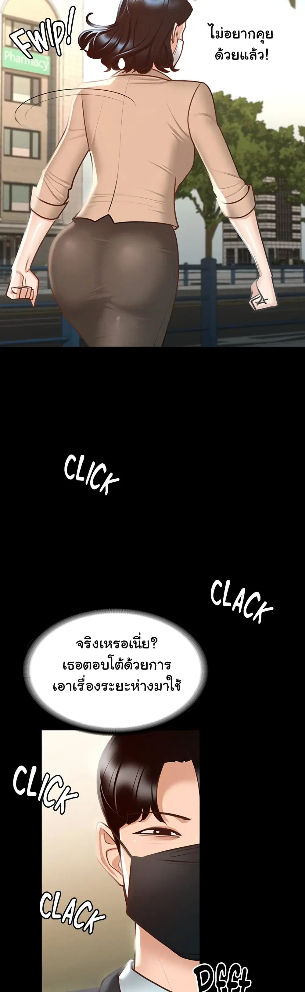 Workplace Manager Privileges ตอนที่ 18 — หน้า 45 จาก 52