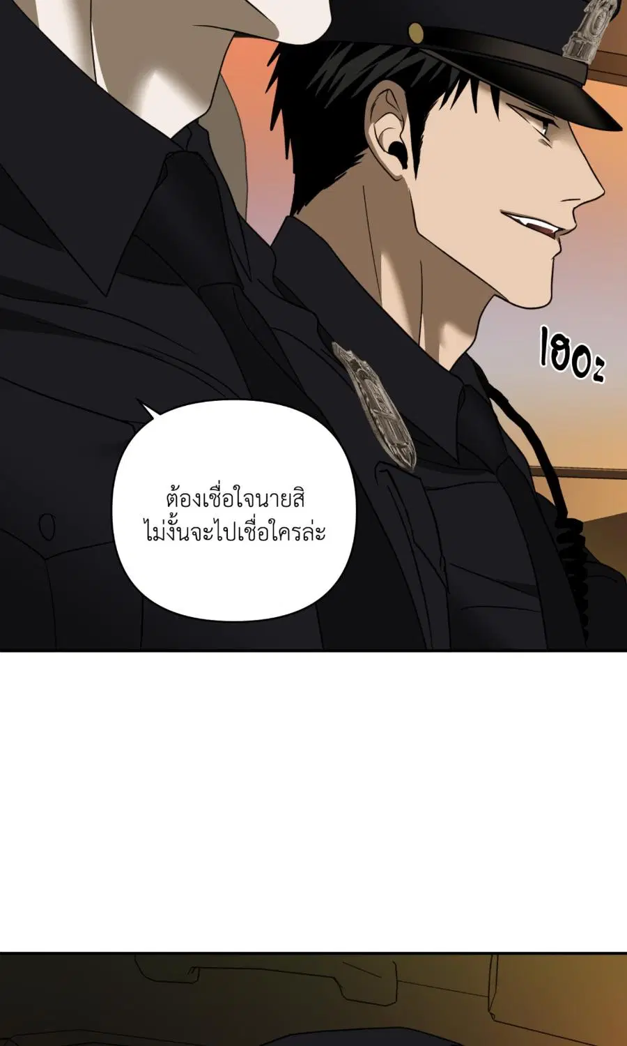 Shutline ตอนที่ 101 — หน้า 56 จาก 70