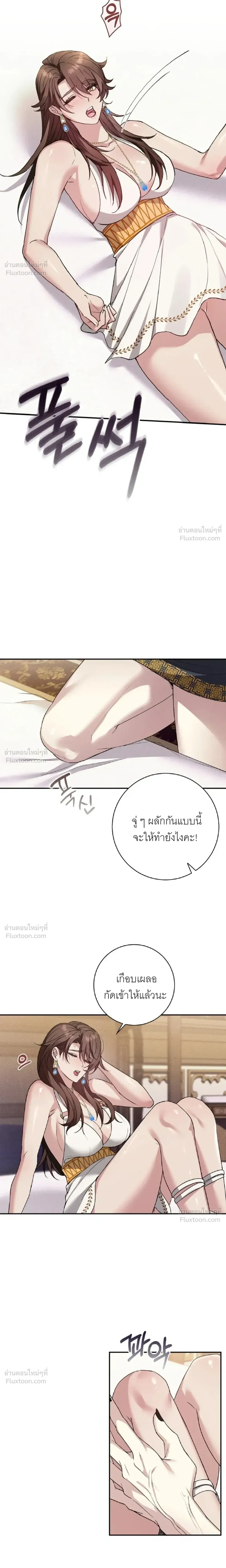 Hell Visit Record – บันทึกเยือนนรก ตอนที่ 2 — หน้า 14 จาก 17