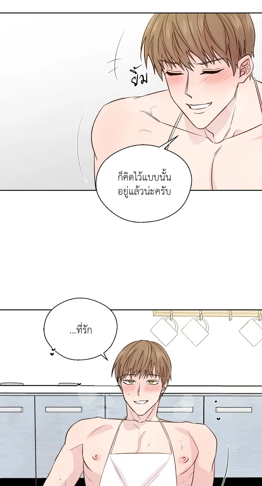 A Man of Virtue ตอนที่ 102.25 — หน้า 22 จาก 59