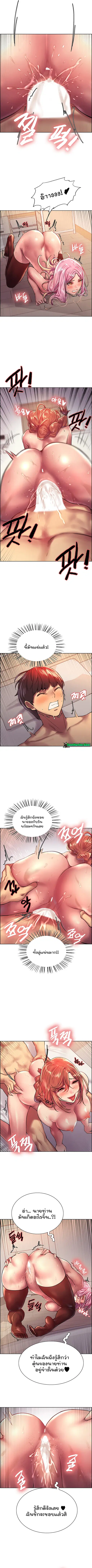 Sex-Stop Watch ตอนที่ 20 — หน้า 4 จาก 10