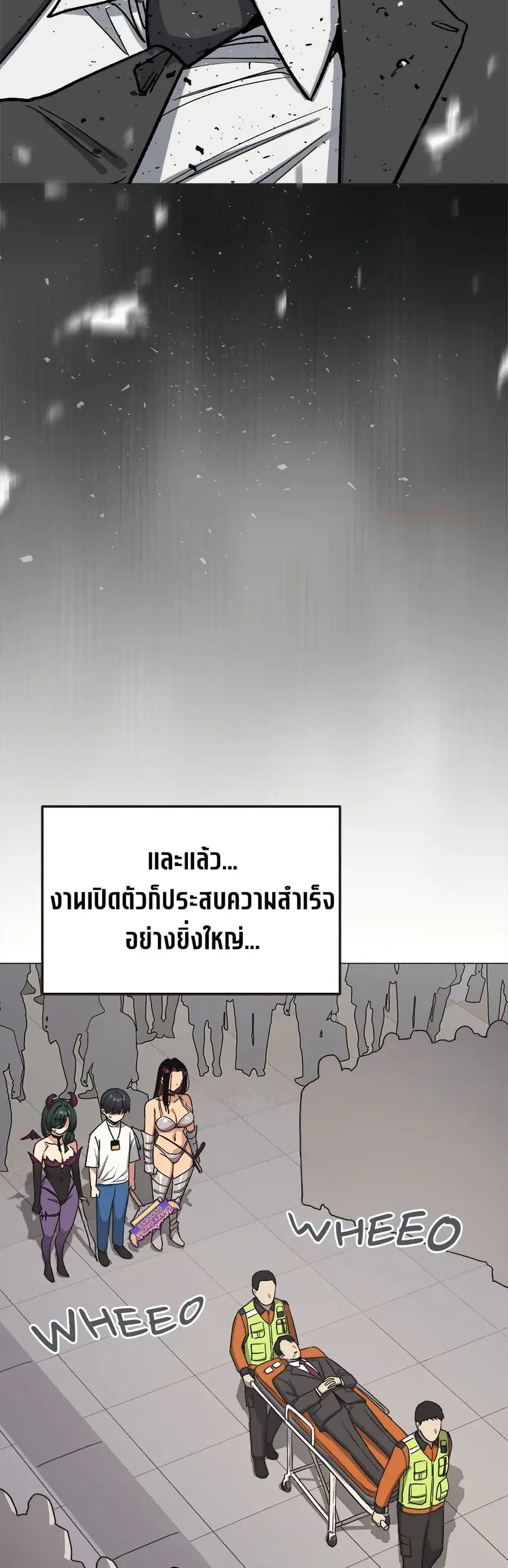 Stop Smoking ตอนที่ 92 — หน้า 53 จาก 62