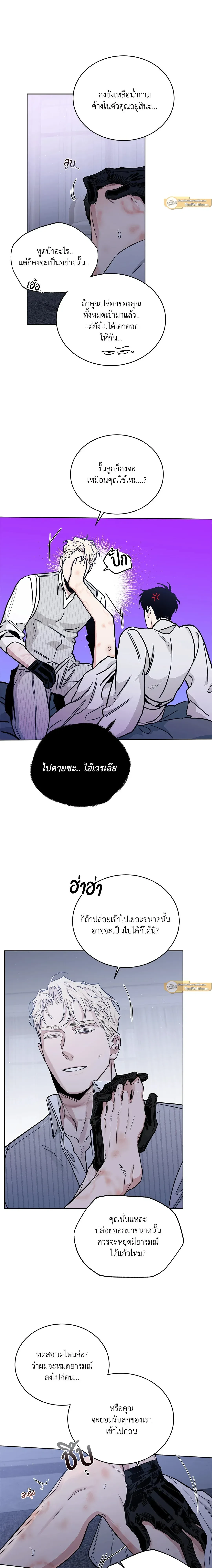 Roses and Champagne ตอนที่ 84 — หน้า 18 จาก 20
