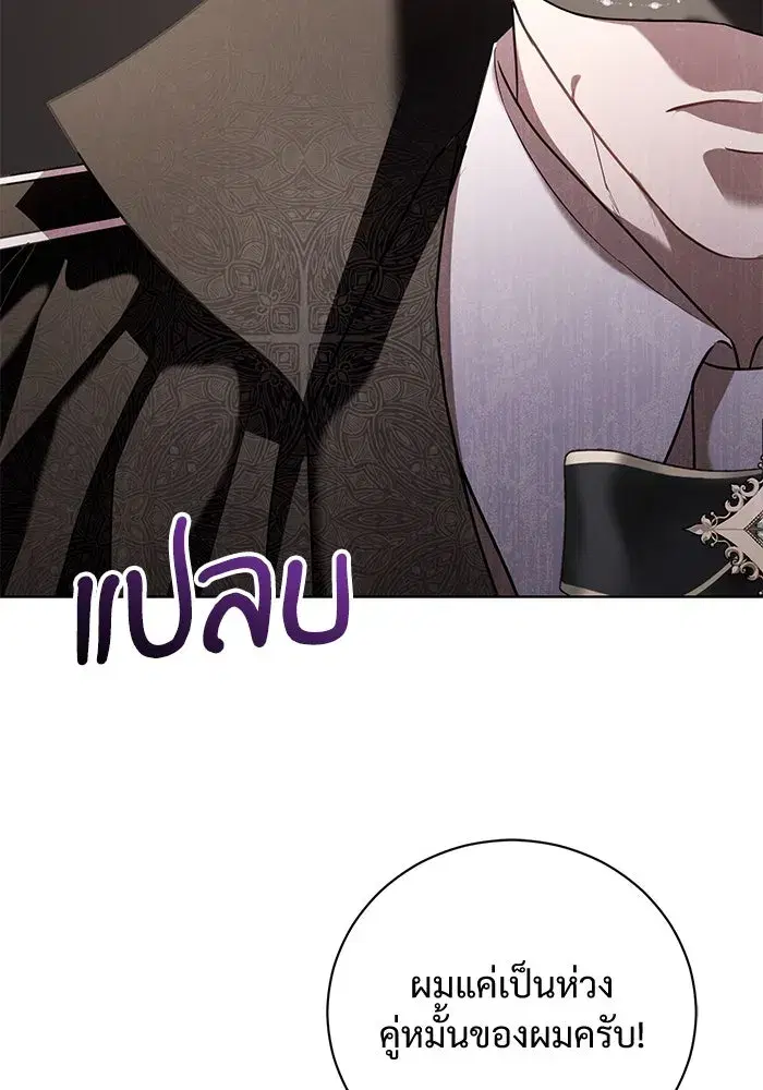 To My Husband’s Mistress ตอนที่ 28 — หน้า 25 จาก 112