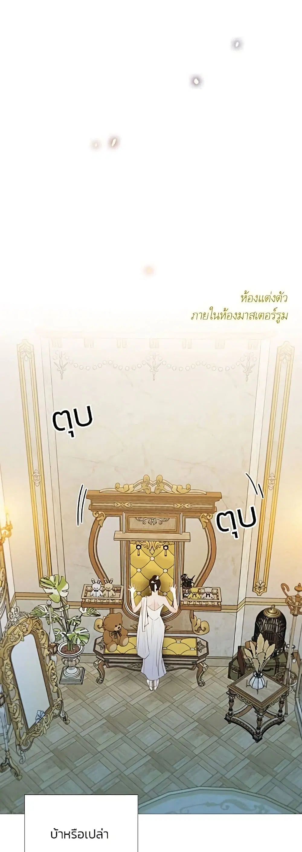 Serena ตอนที่ 49 — หน้า 12 จาก 62