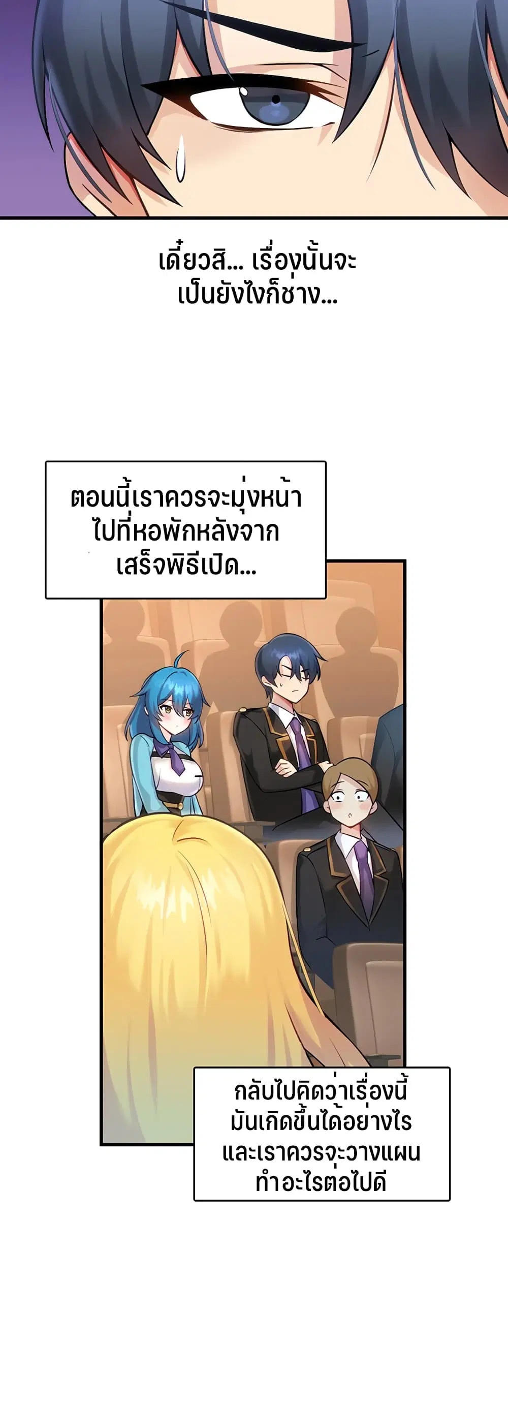 Trapped in the Academy’s Eroge ตอนที่ 1 — หน้า 28 จาก 66