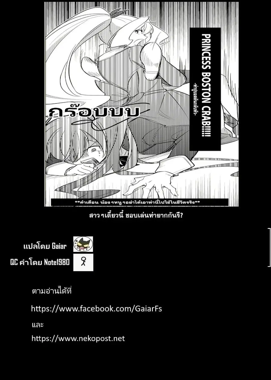 Ijimete Ijirarete ตอนที่ 3 — หน้า 18 จาก 18