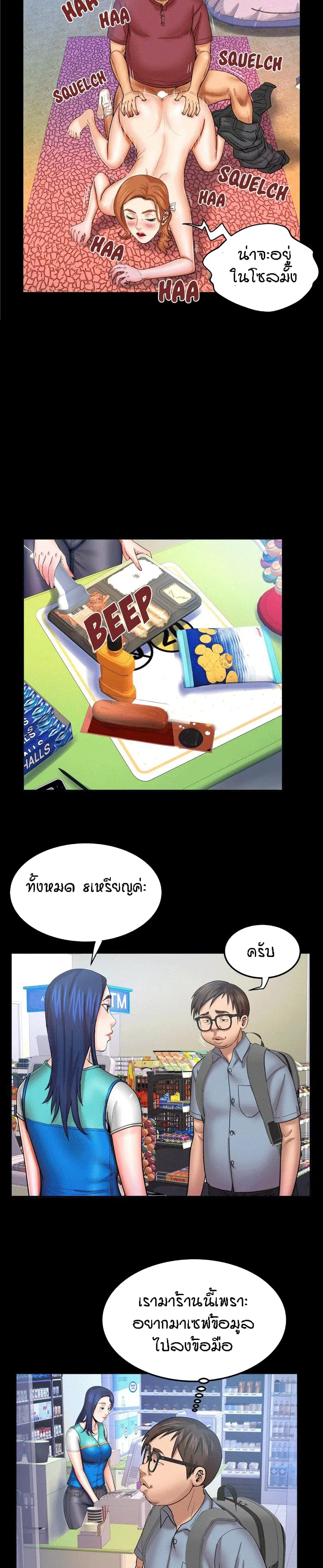 My Aunt ตอนที่ 45 — หน้า 6 จาก 21
