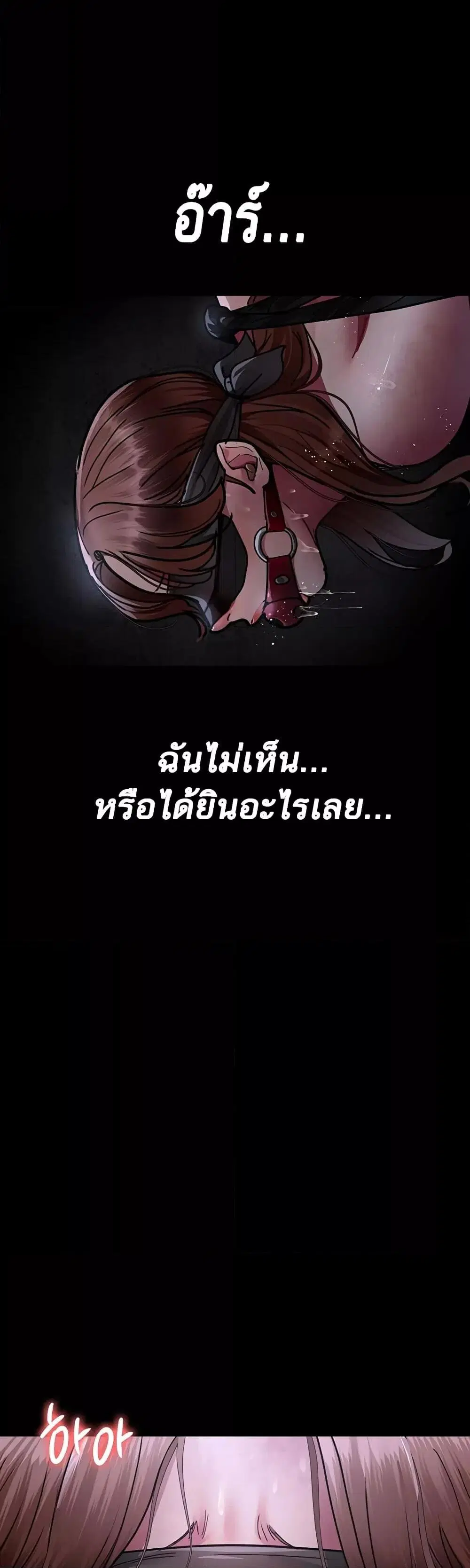 Night Hospital ตอนที่ 67 — หน้า 37 จาก 60