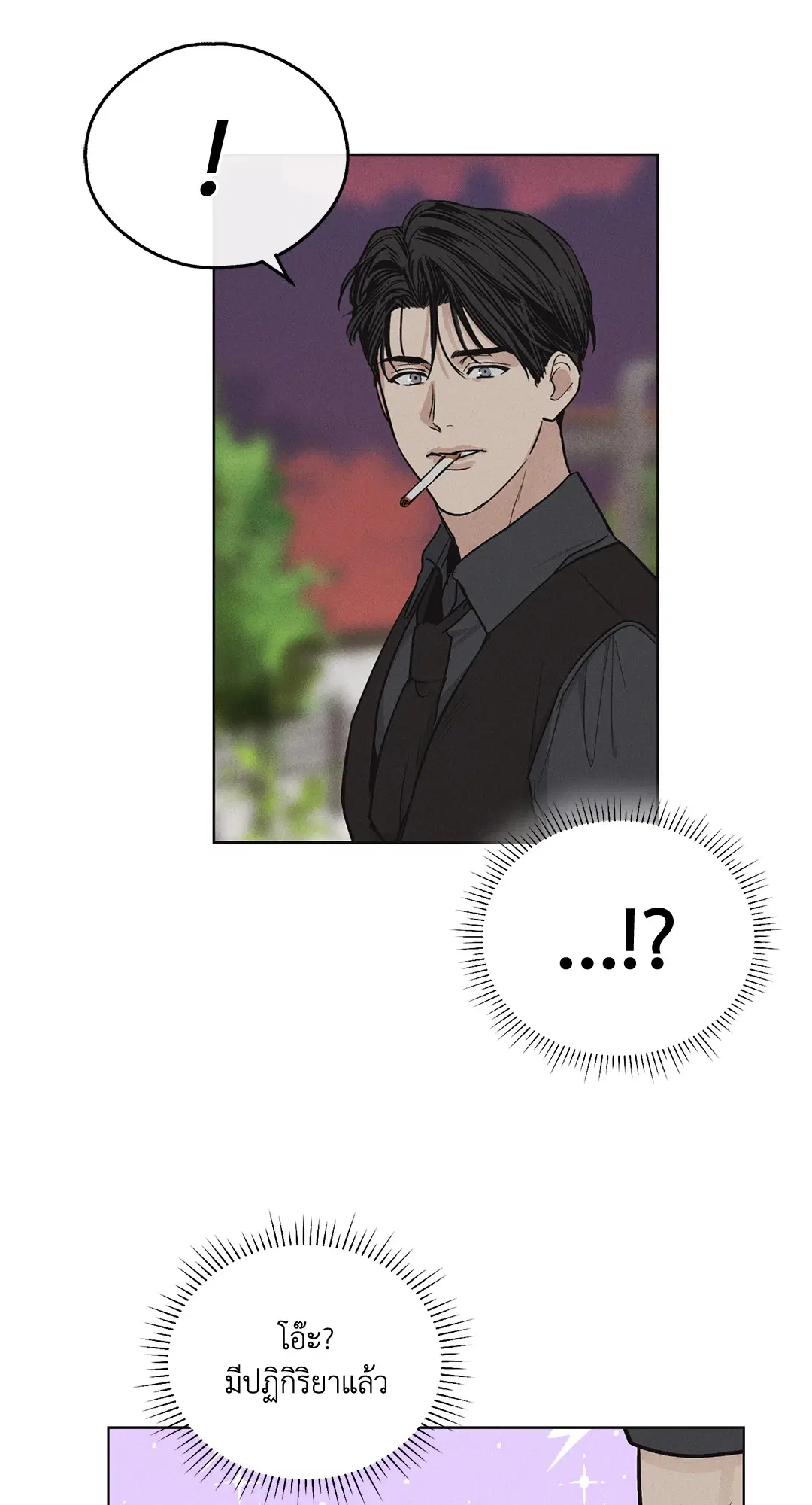 PAYBACK ตอนที่ 9 — หน้า 33 จาก 81