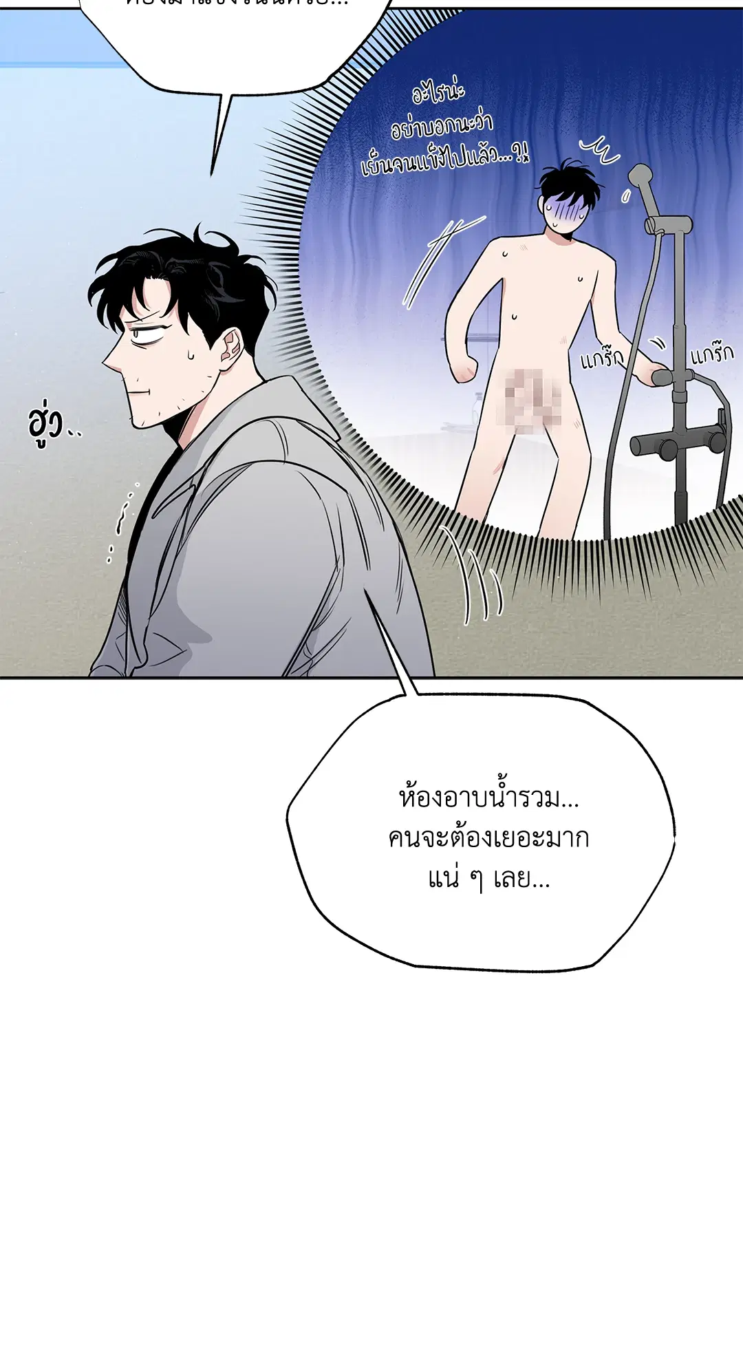 Roses and Champagne ตอนที่ 52.02 — หน้า 44 จาก 89