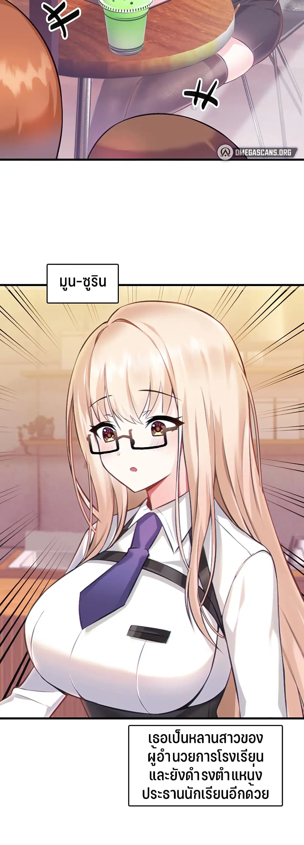 Trapped in the Academy’s Eroge ตอนที่ 1 — หน้า 60 จาก 66