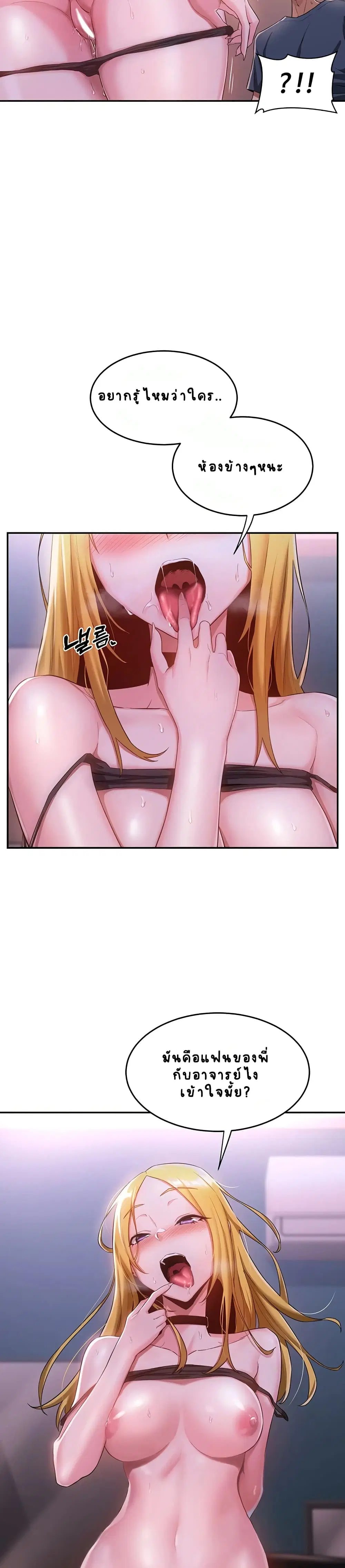 Sextudy Group ตอนที่ 5 — หน้า 14 จาก 28