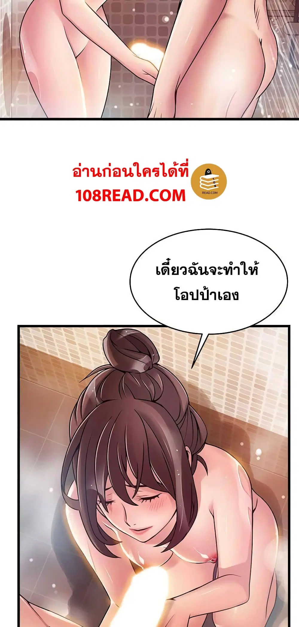 Weak Point ตอนที่ 60 — หน้า 16 จาก 49