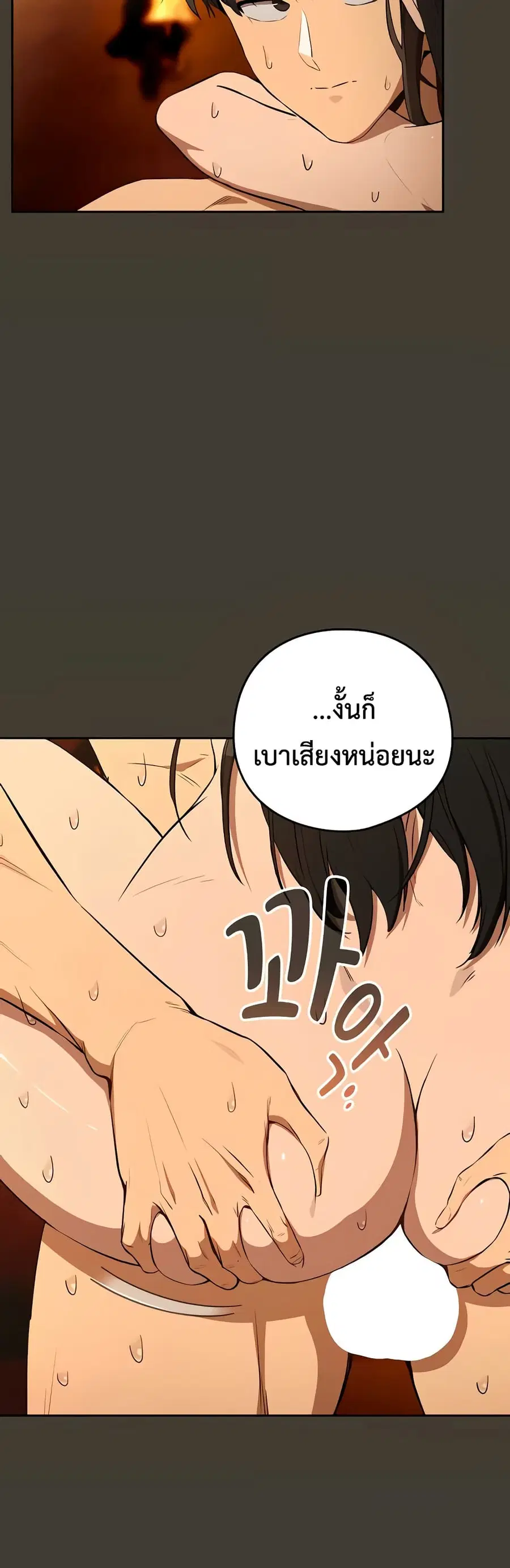 After Work Love Affairs ตอนที่ 114 — หน้า 26 จาก 42