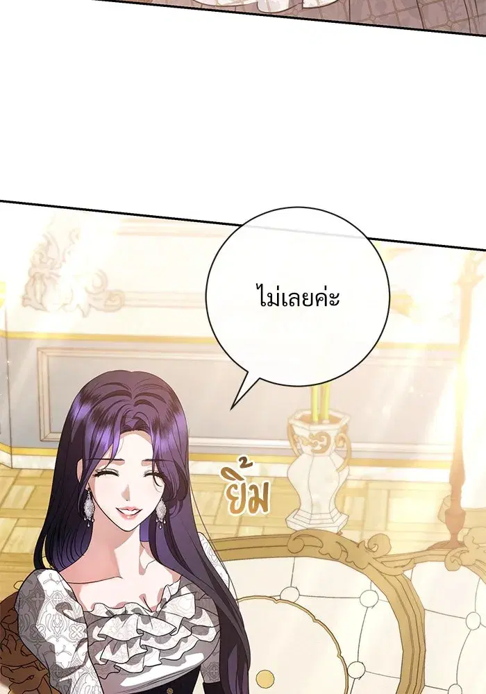 To My Husband’s Mistress ตอนที่ 53 — หน้า 22 จาก 113