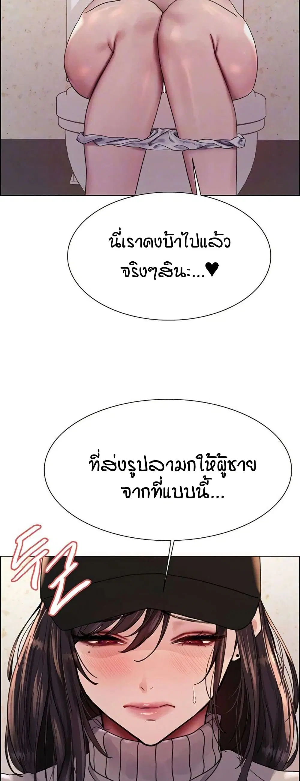 Sex-Stop Watch ตอนที่ 135 — หน้า 4 จาก 52