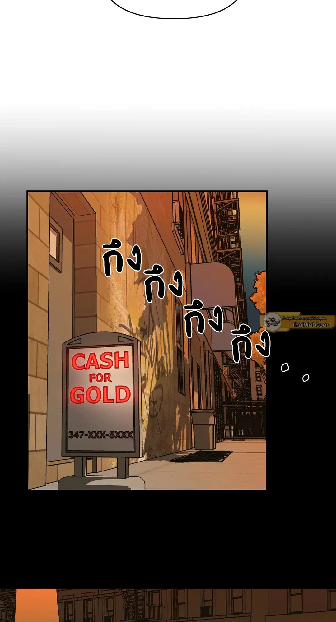 Shutline ตอนที่ 45 — หน้า 35 จาก 72