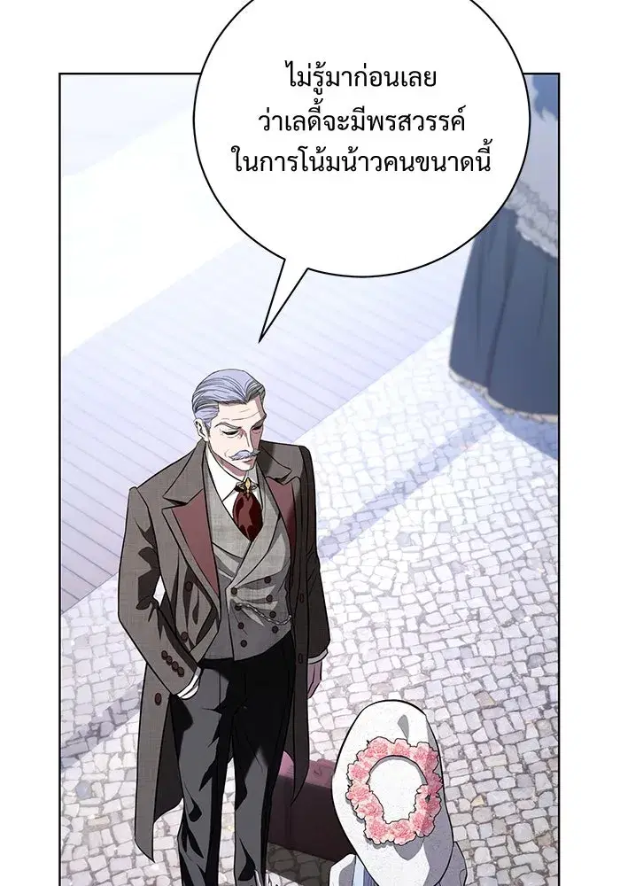 To My Husband’s Mistress ตอนที่ 36 — หน้า 76 จาก 102