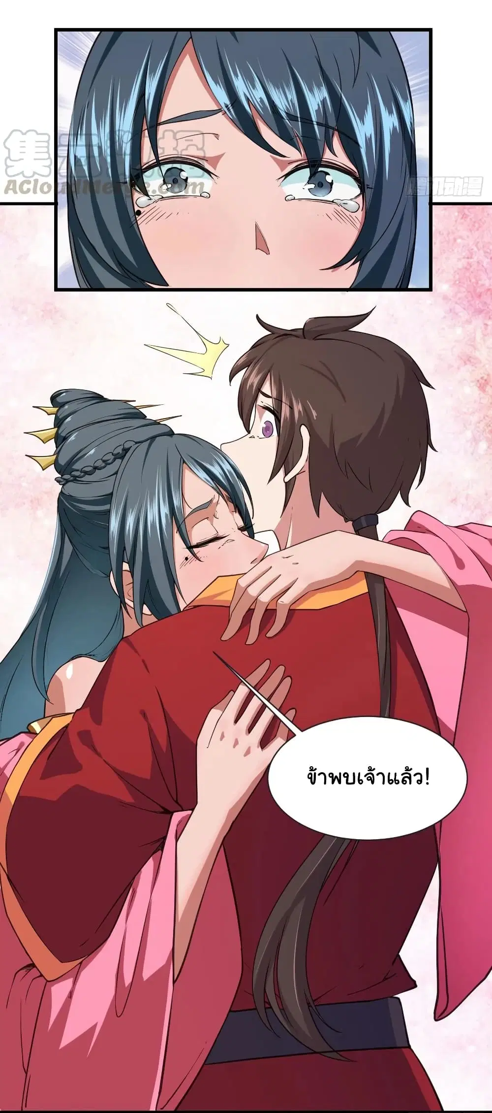 Super Harem Card ตอนที่ 106 — หน้า 17 จาก 27