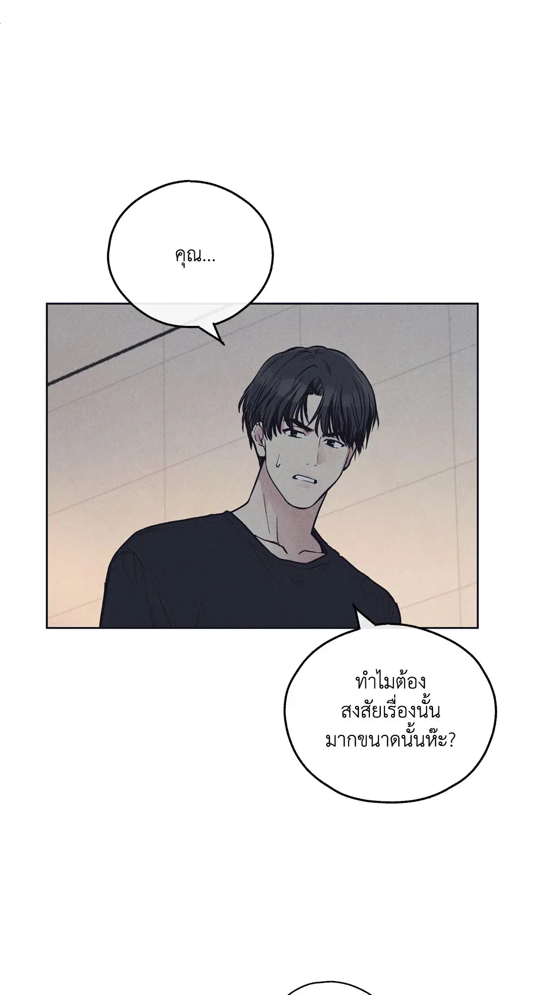 PAYBACK ตอนที่ 19 — หน้า 75 จาก 90
