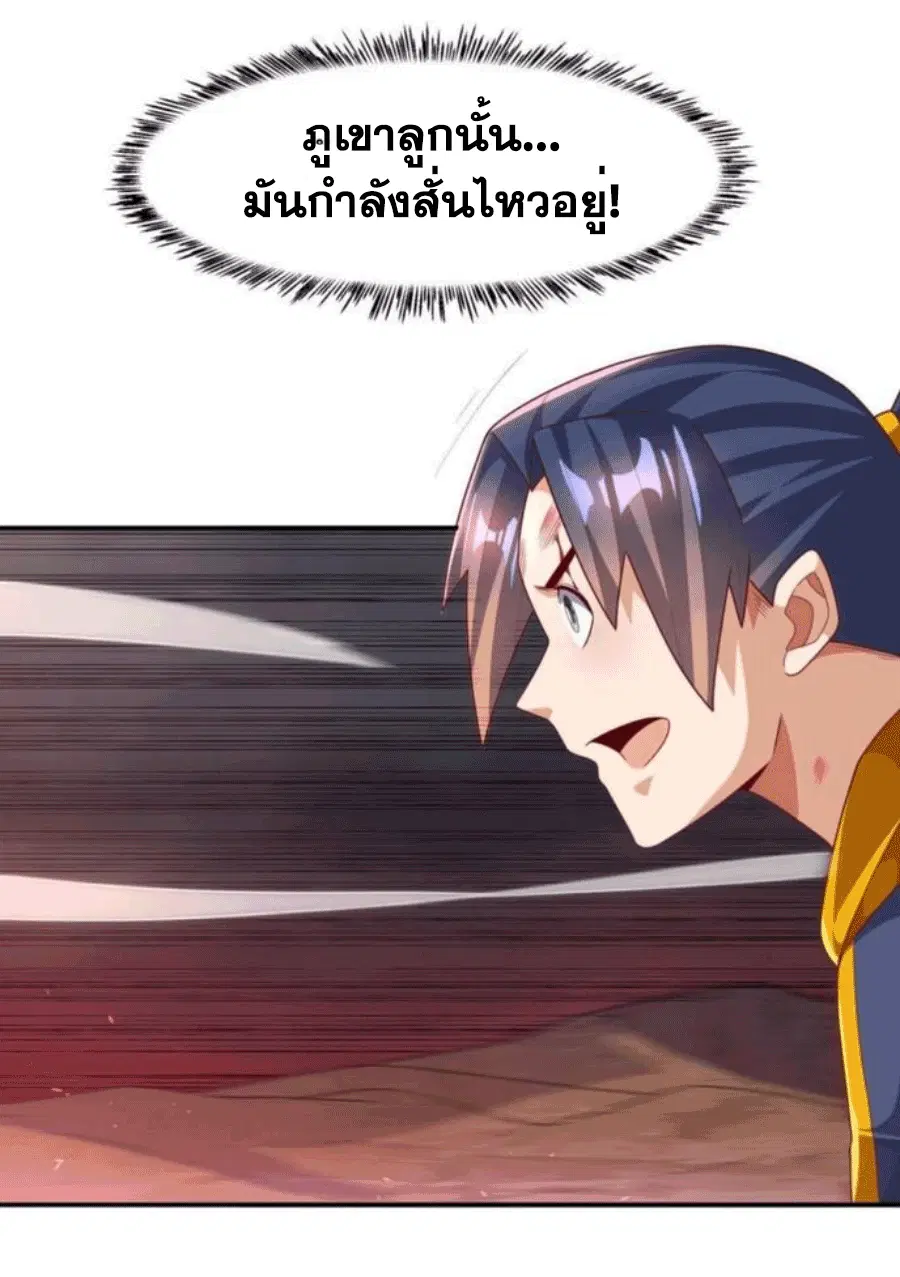Wu Ni ตอนที่ 209 — หน้า 21 จาก 36
