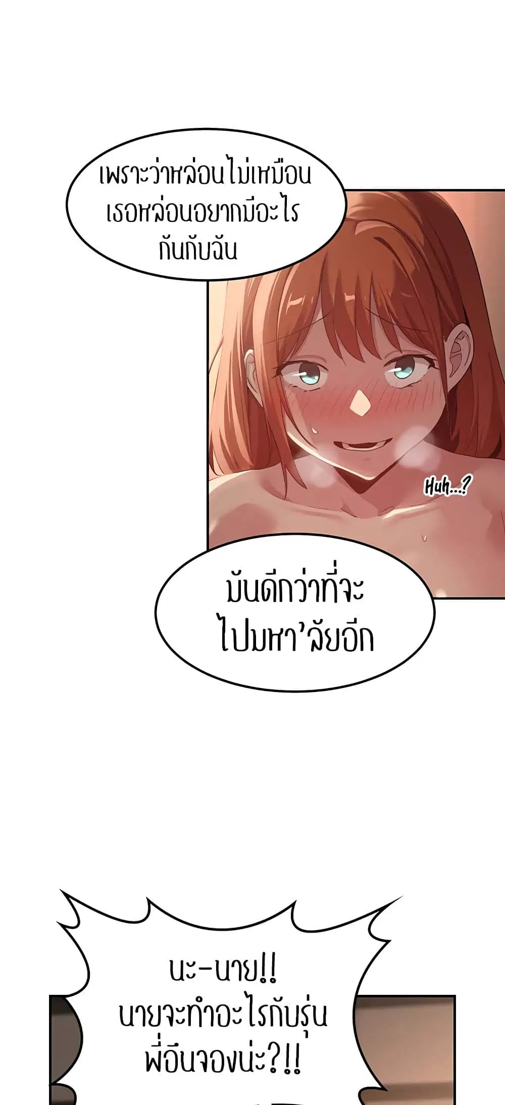 Sextudy Group ตอนที่ 105 — หน้า 34 จาก 55