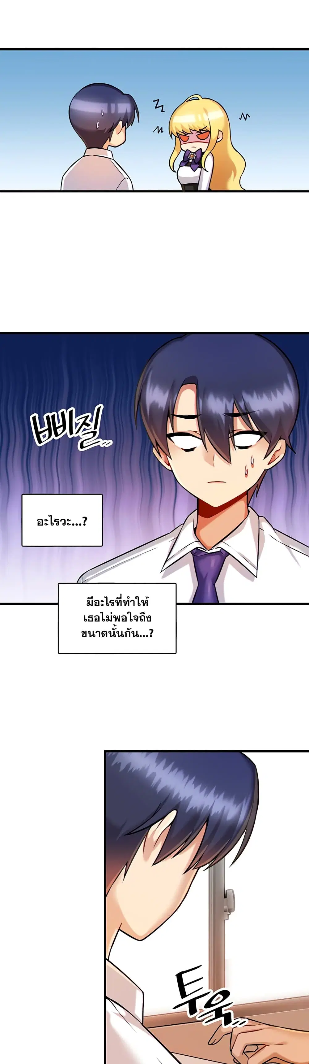 Trapped in the Academy’s Eroge ตอนที่ 13 — หน้า 21 จาก 41