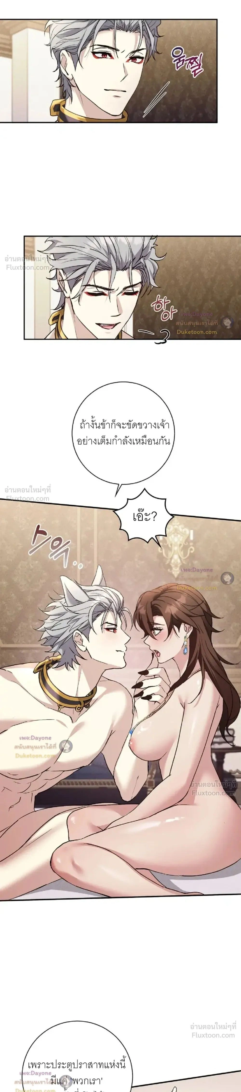 Hell Visit Record – บันทึกเยือนนรก ตอนที่ 3 — หน้า 19 จาก 20