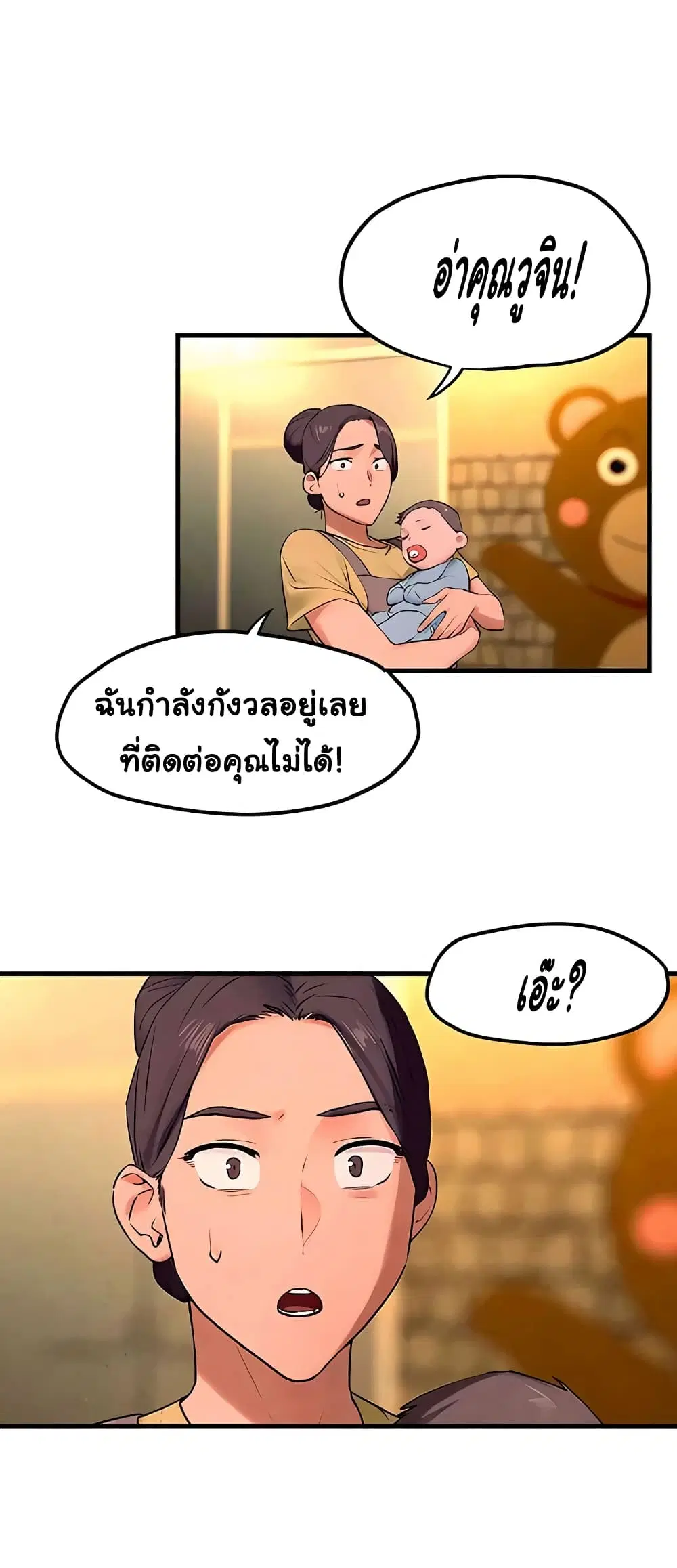 Moby Dick ตอนที่ 35 — หน้า 57 จาก 60