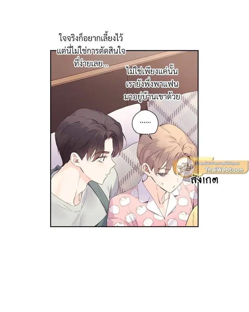 4 Week Lovers ตอนที่ 98 — หน้า 24 จาก 58