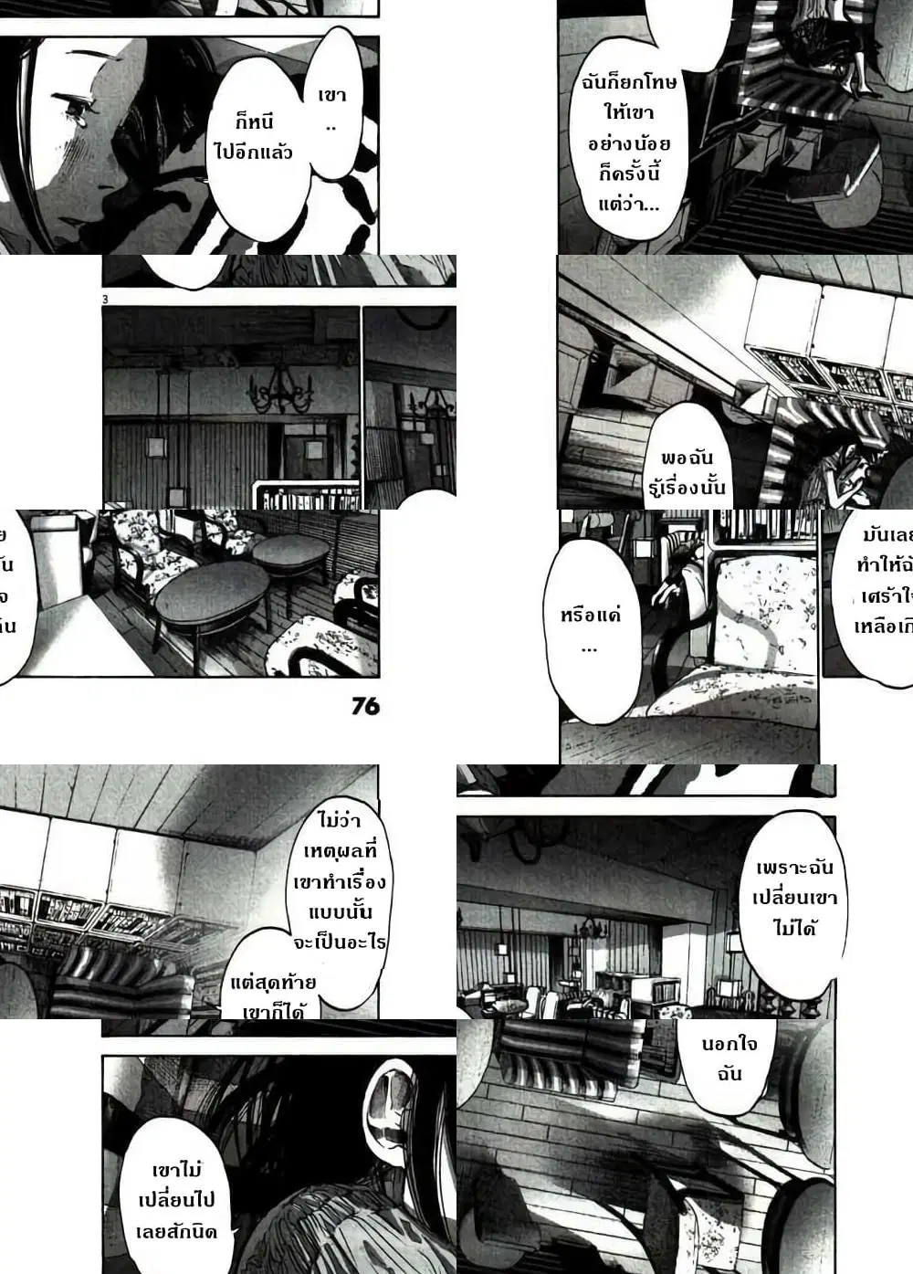 Oyasumi Punpun ตอนที่ 50 — หน้า 3 จาก 11
