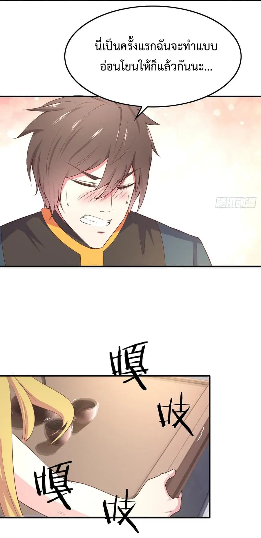 Super Harem Card ตอนที่ 9 — หน้า 5 จาก 52