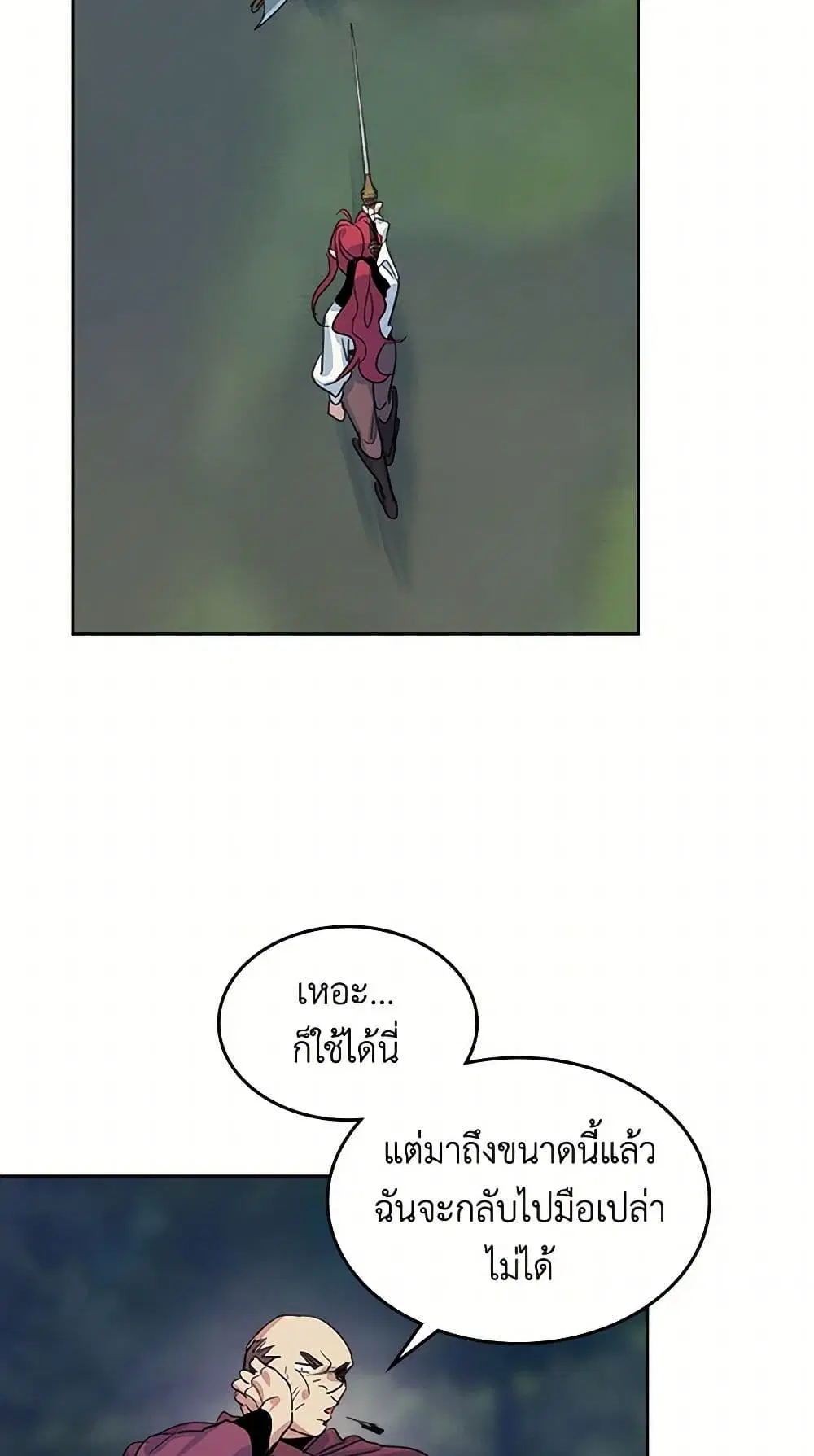The Lady and the Beast ตอนที่ 63 — หน้า 4 จาก 36