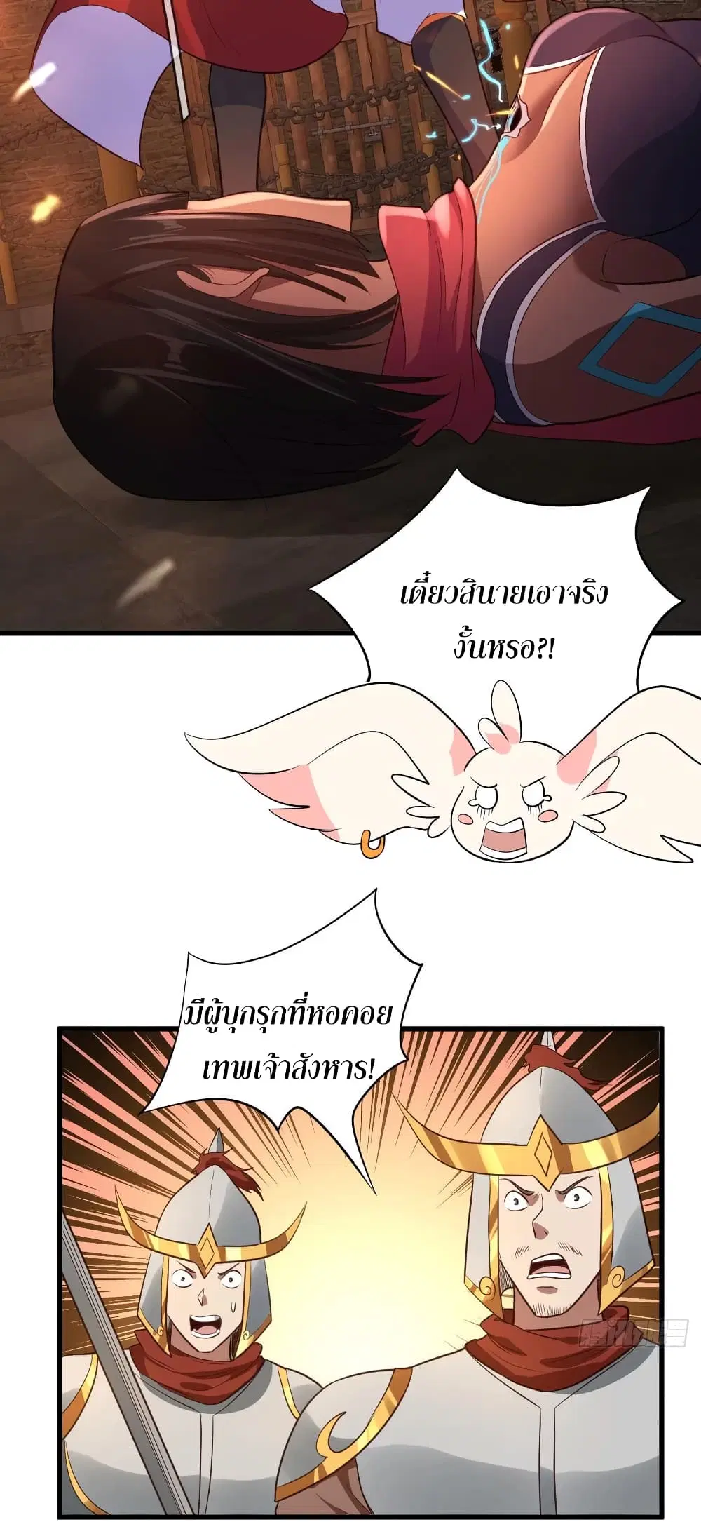 Super Harem Card ตอนที่ 65 — หน้า 24 จาก 50