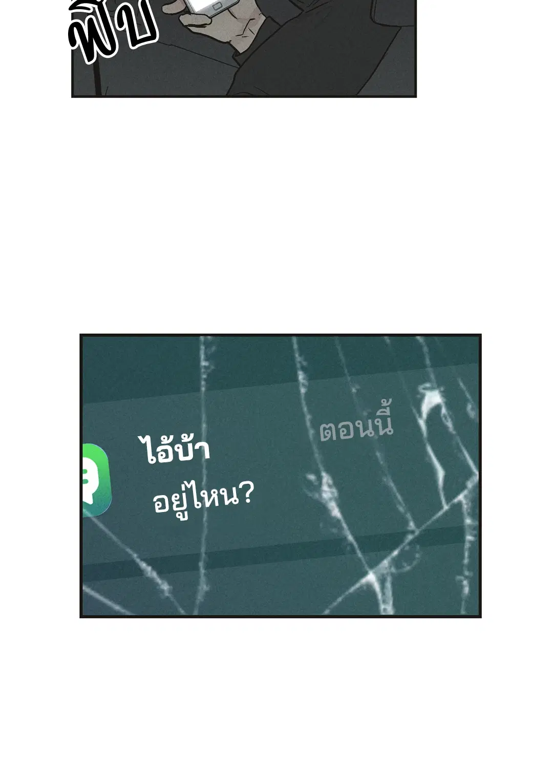 PAYBACK ตอนที่ 41 — หน้า 29 จาก 89