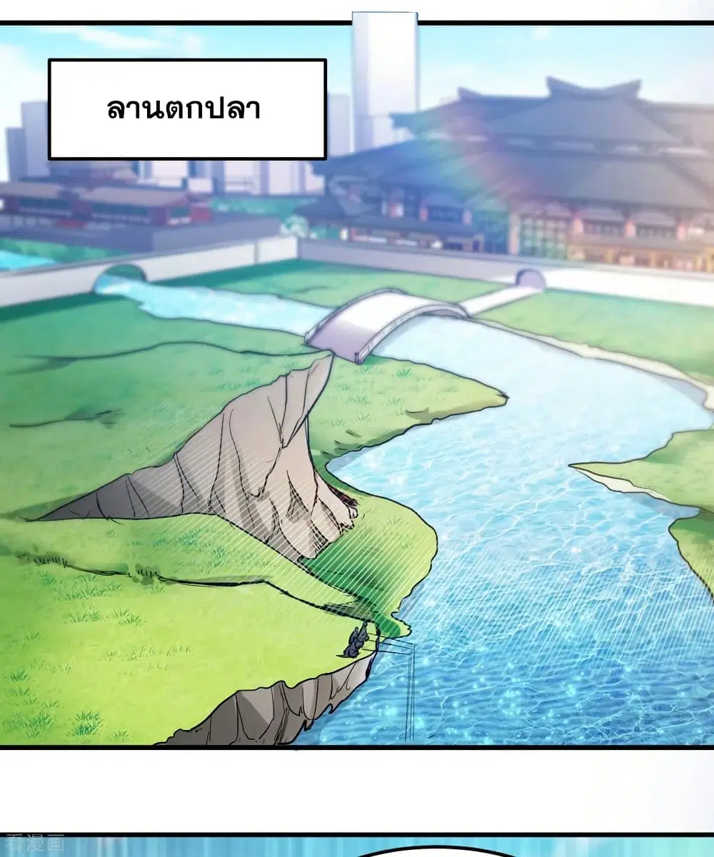 Peerless Doctor in the City ตอนที่ 119 — หน้า 17 จาก 37