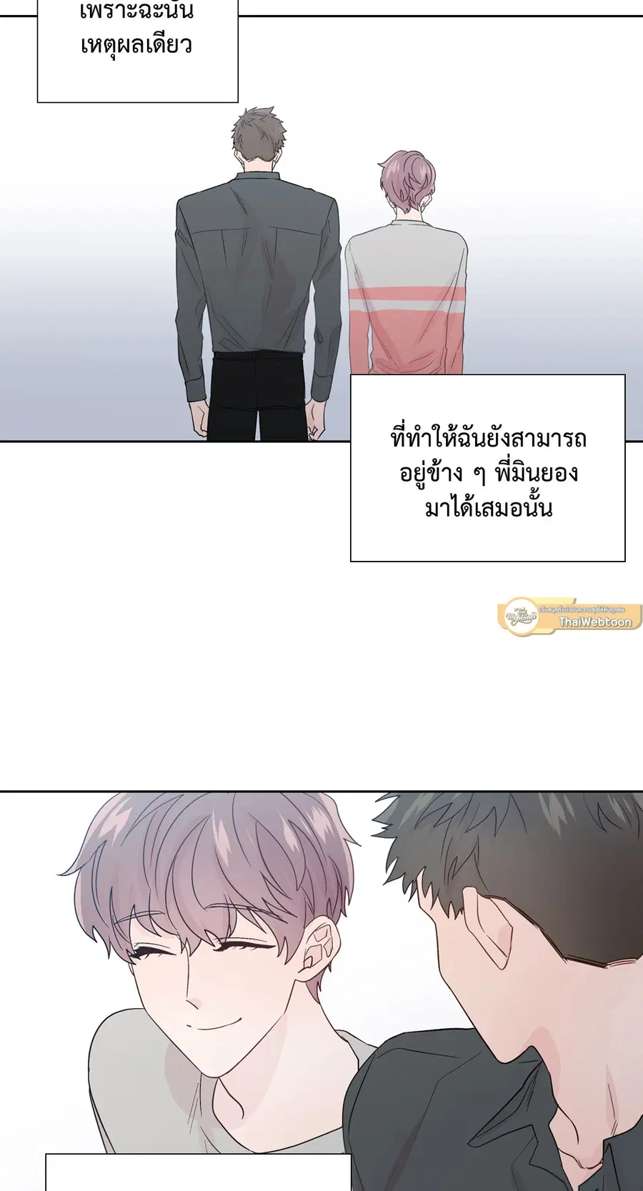 A Man of Virtue ตอนที่ 72 — หน้า 5 จาก 48