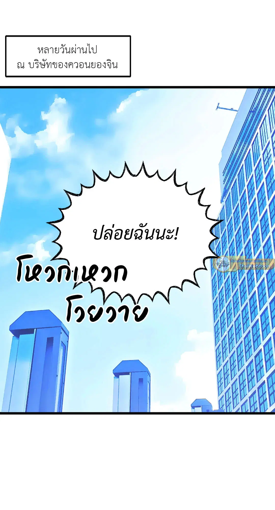 Full Volume ตอนที่ 70 — หน้า 47 จาก 60