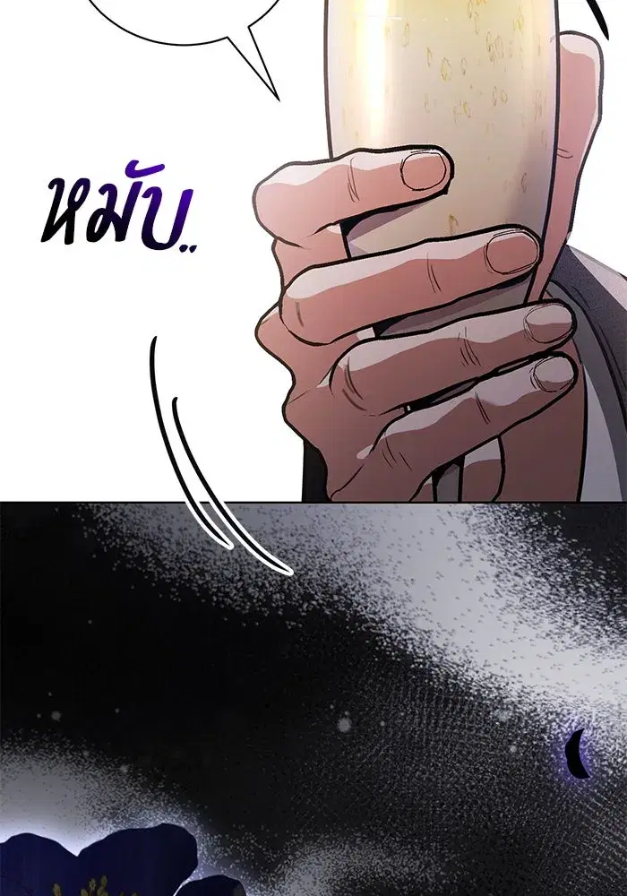 To My Husband’s Mistress ตอนที่ 33 — หน้า 118 จาก 122