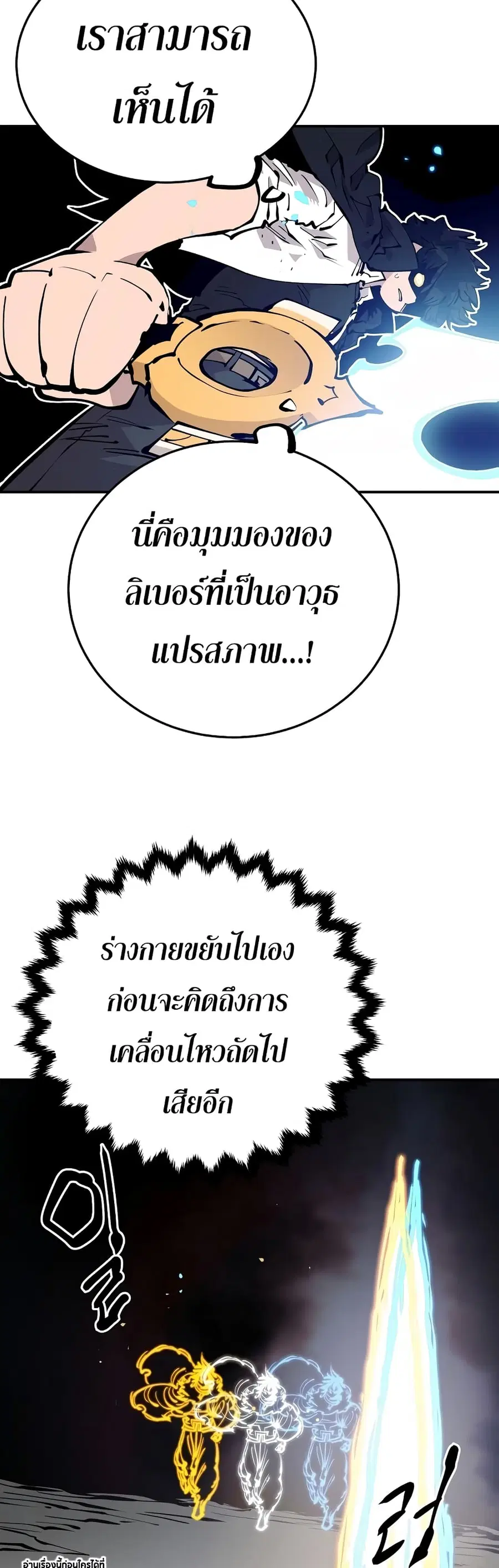 The Player ตอนที่ 88 — หน้า 38 จาก 60